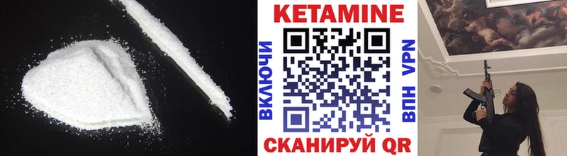 КЕТАМИН ketamine купить ссылка на мегу tor Новосибирск
