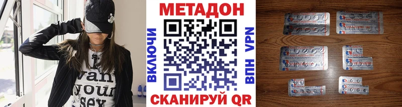 как найти наркотики  Новосибирск  hydra онион  Метадон мёд 