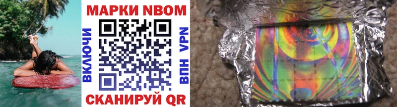 Марки 25I-NBOMe 1,8мг  Новосибирск 